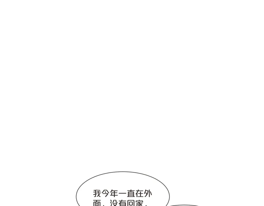 《玛丽不能苏》第52话 你是……表弟？ 第117页
