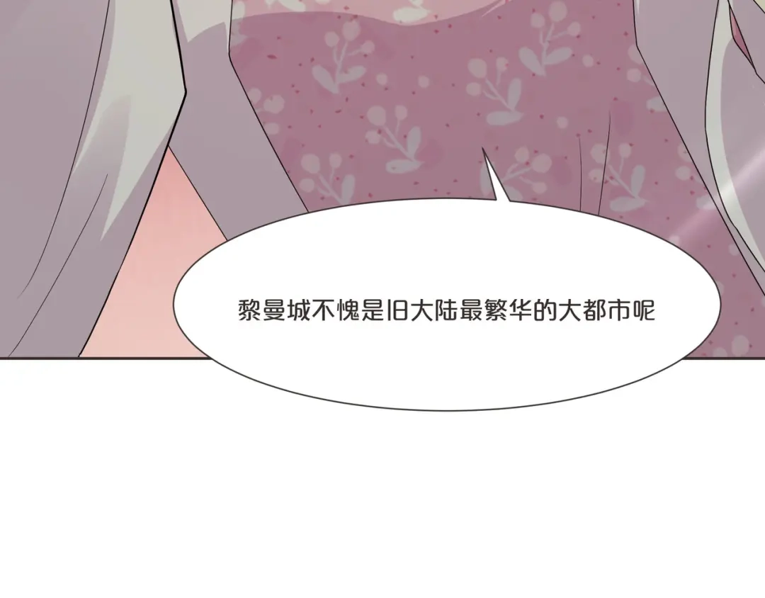 《玛丽不能苏》第52话 你是……表弟？ 第62页
