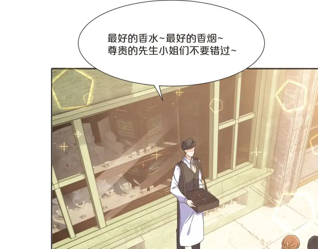 《玛丽不能苏》第52话 你是……表弟？ 第57页