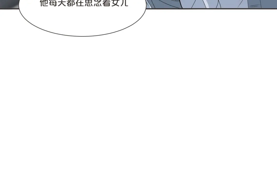 《玛丽不能苏》第52话 你是……表弟？ 第38页