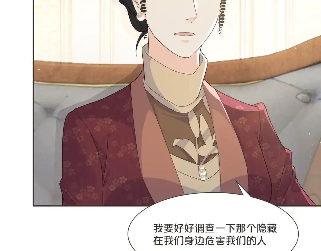 《玛丽不能苏》第52话 你是……表弟？ 第43页