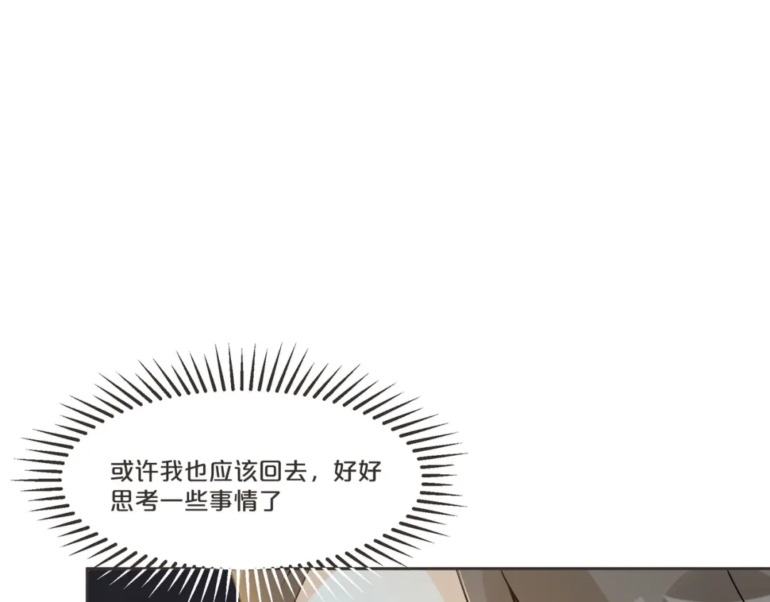 《玛丽不能苏》第52话 你是……表弟？ 第16页