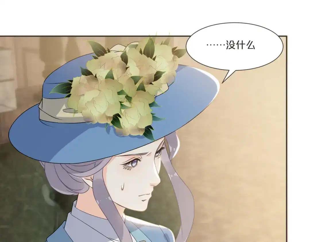 《玛丽不能苏》第53话 偶遇马匪？！ 第100页
