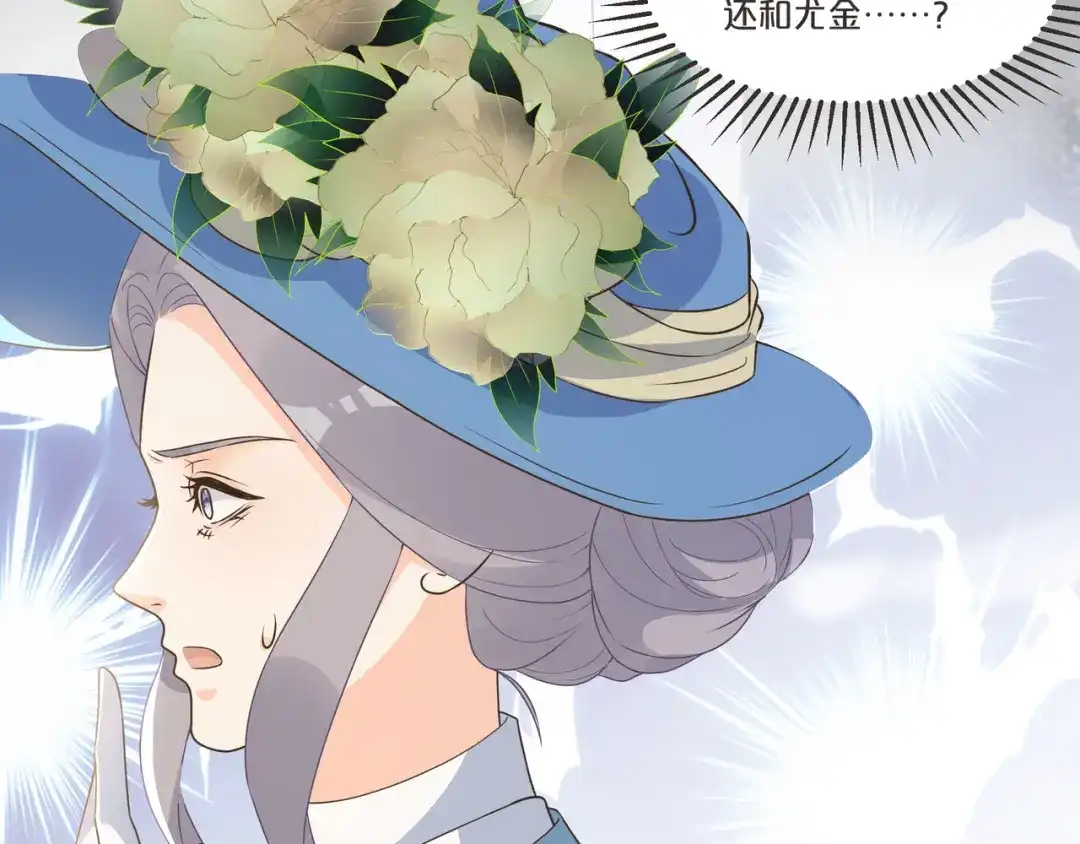 《玛丽不能苏》第53话 偶遇马匪？！ 第64页