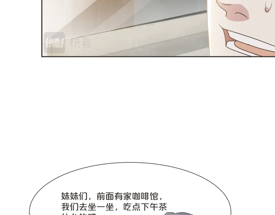 《玛丽不能苏》第53话 偶遇马匪？！ 第42页
