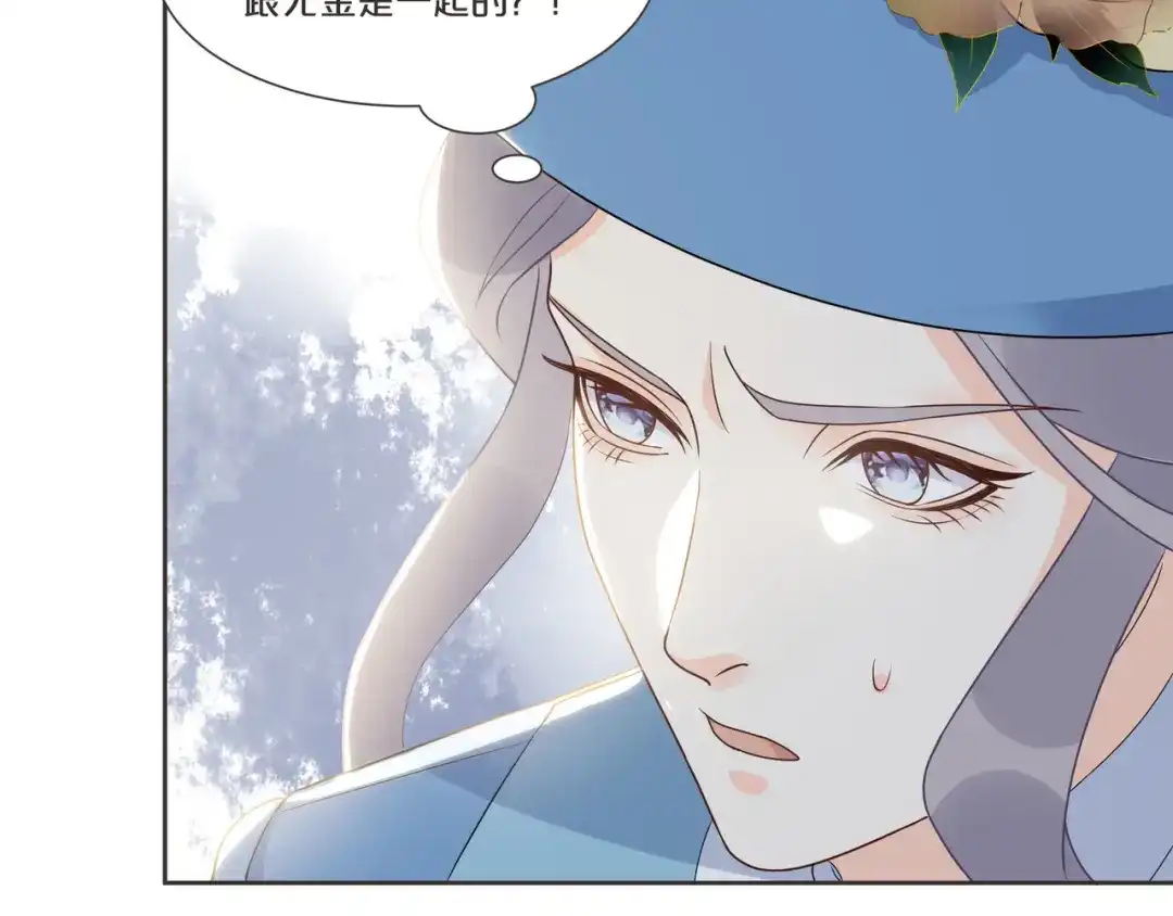 《玛丽不能苏》第53话 偶遇马匪？！ 第83页