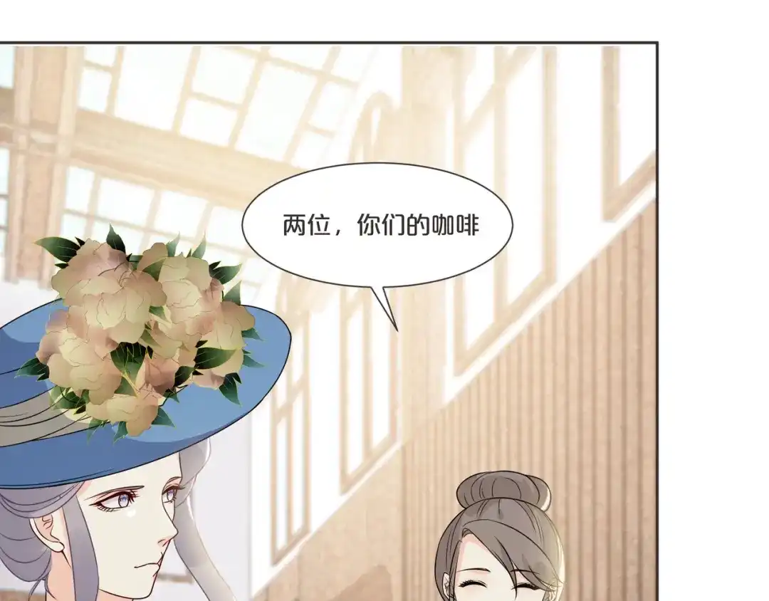 《玛丽不能苏》第53话 偶遇马匪？！ 第72页