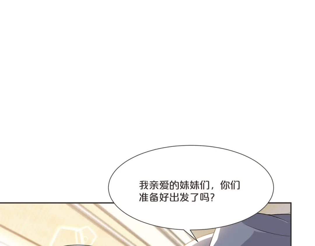 《玛丽不能苏》第53话 偶遇马匪？！ 第14页