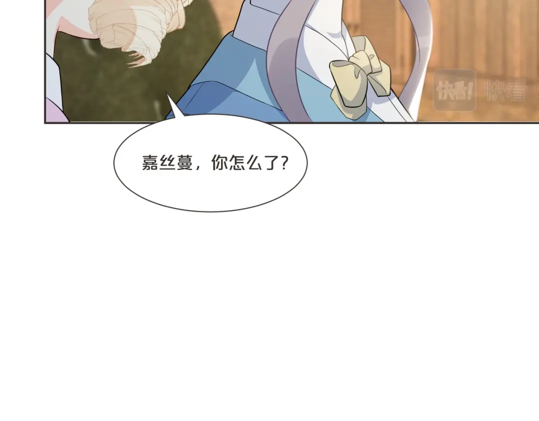 《玛丽不能苏》第53话 偶遇马匪？！ 第93页