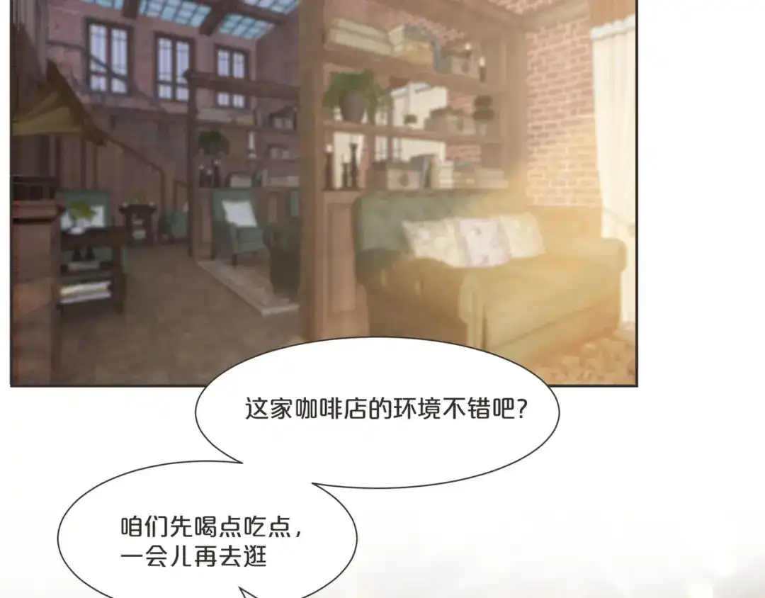 《玛丽不能苏》第53话 偶遇马匪？！ 第44页