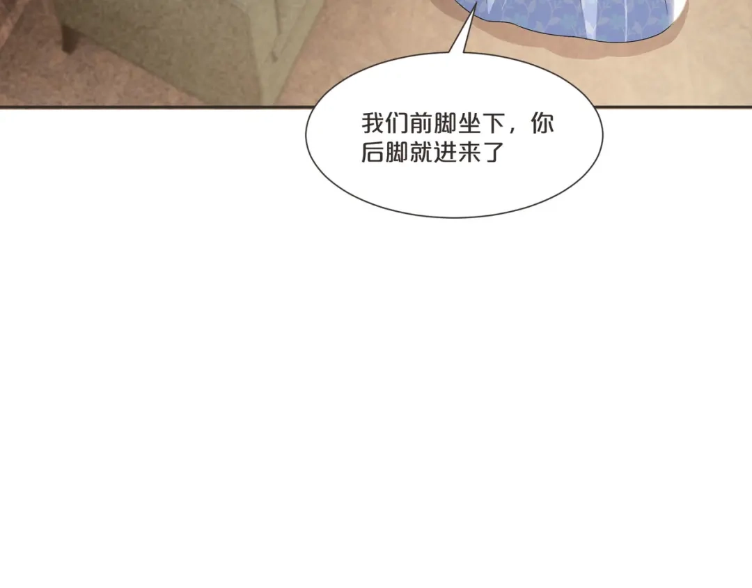 《玛丽不能苏》第53话 偶遇马匪？！ 第68页