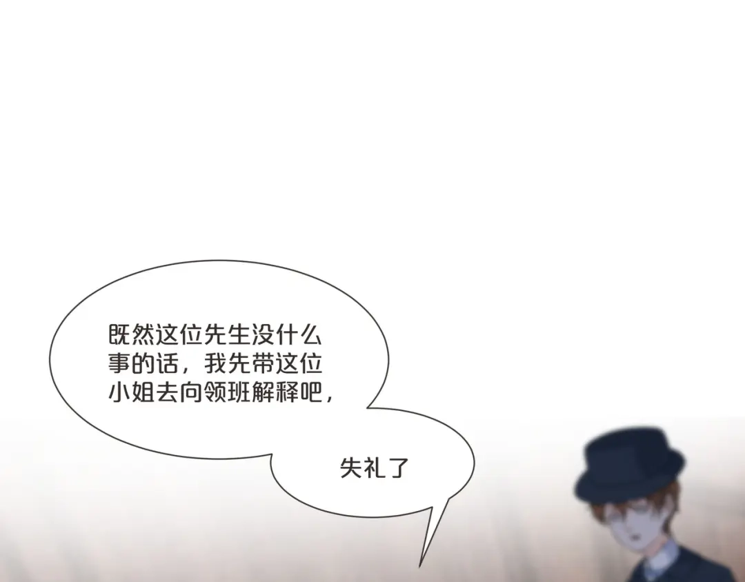 《玛丽不能苏》第53话 偶遇马匪？！ 第84页