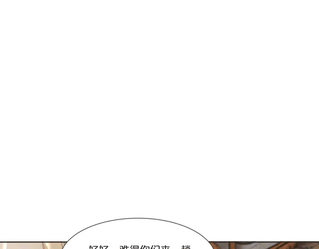 《玛丽不能苏》第53话 偶遇马匪？！ 第16页