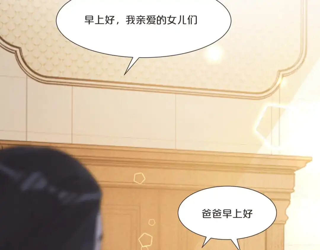 《玛丽不能苏》第53话 偶遇马匪？！ 第6页