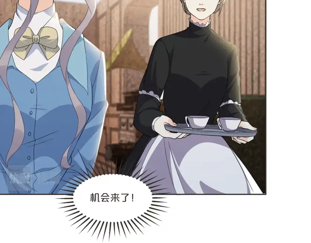 《玛丽不能苏》第53话 偶遇马匪？！ 第73页