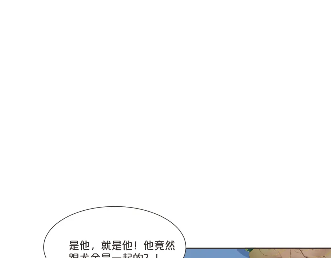 《玛丽不能苏》第53话 偶遇马匪？！ 第82页