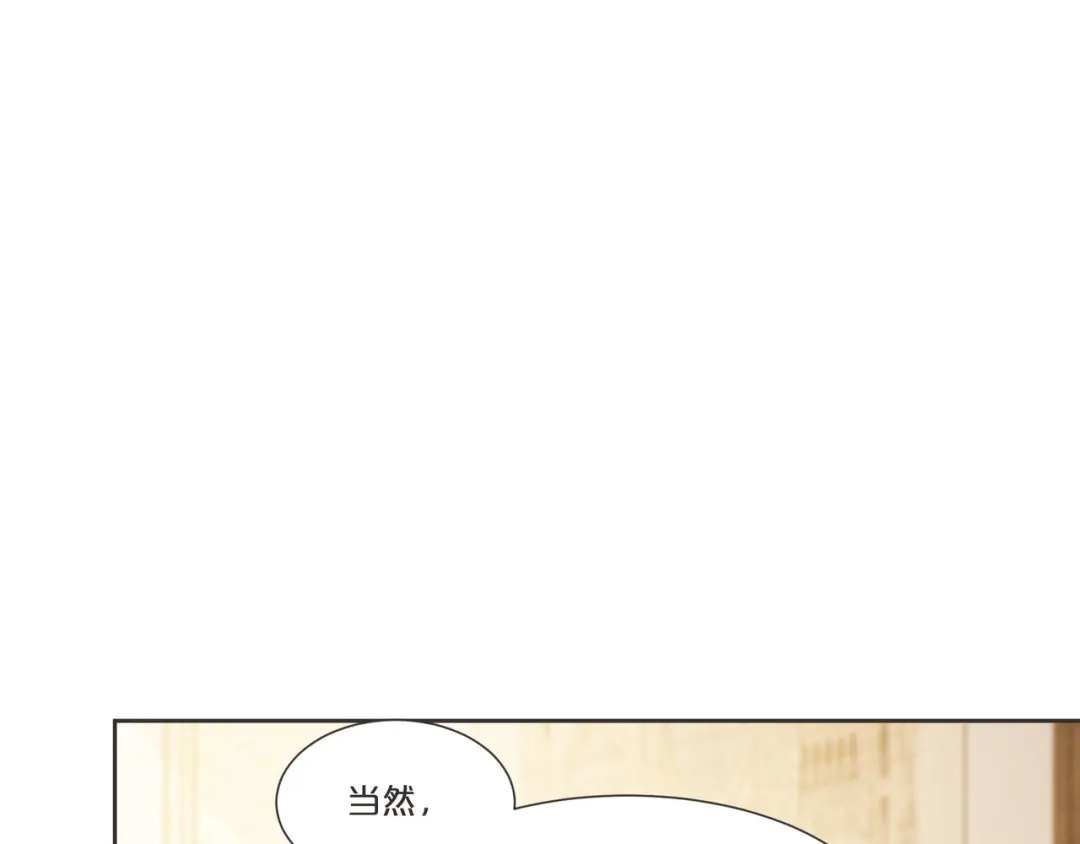 《玛丽不能苏》第53话 偶遇马匪？！ 第11页