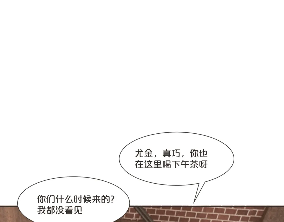 《玛丽不能苏》第53话 偶遇马匪？！ 第66页