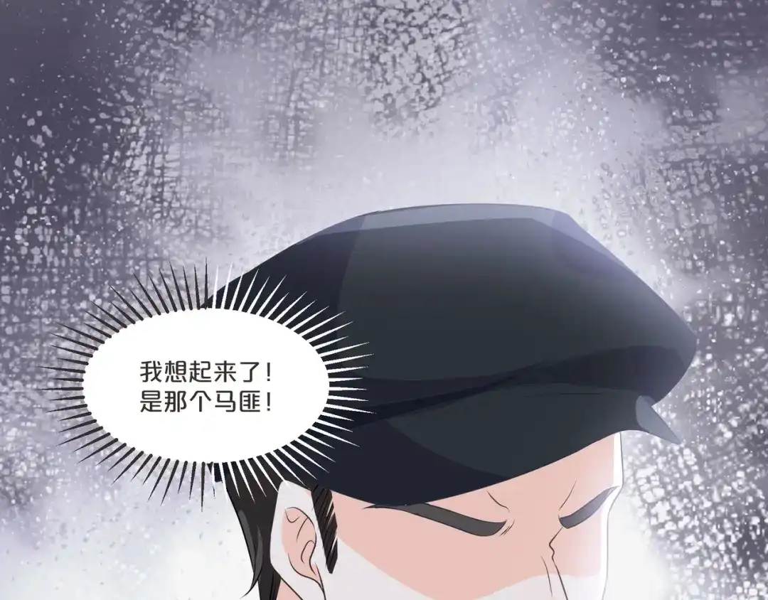 《玛丽不能苏》第53话 偶遇马匪？！ 第62页
