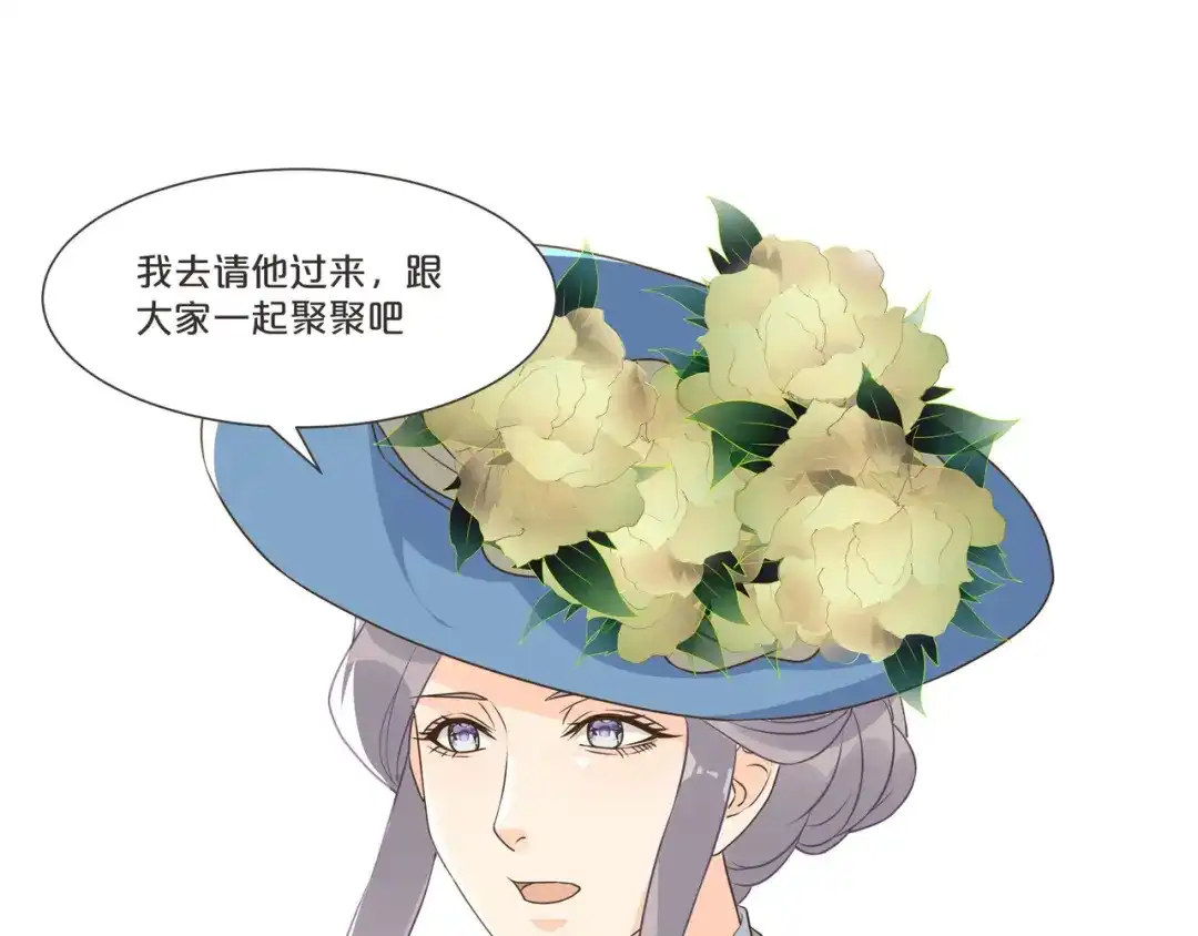 《玛丽不能苏》第53话 偶遇马匪？！ 第54页