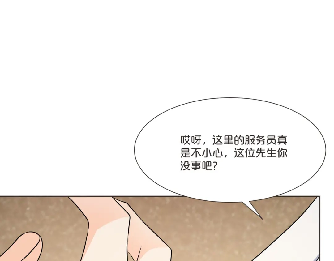 《玛丽不能苏》第53话 偶遇马匪？！ 第79页