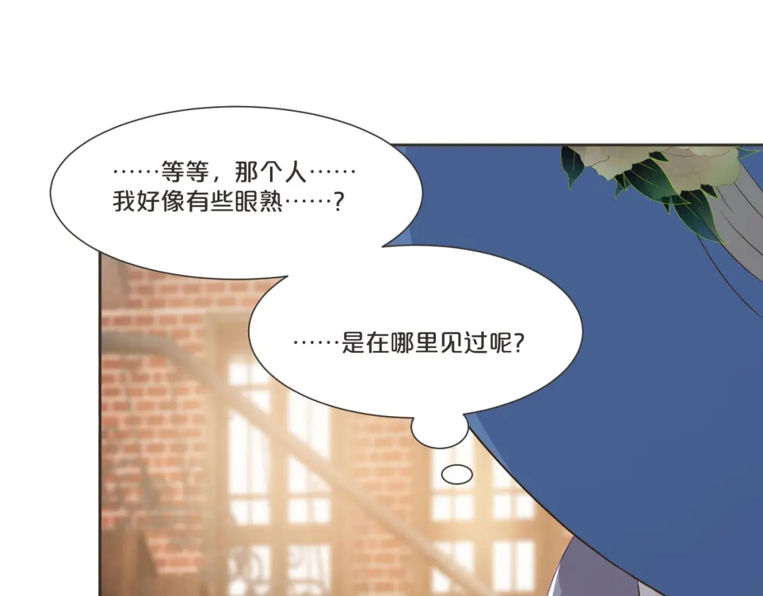 《玛丽不能苏》第53话 偶遇马匪？！ 第60页
