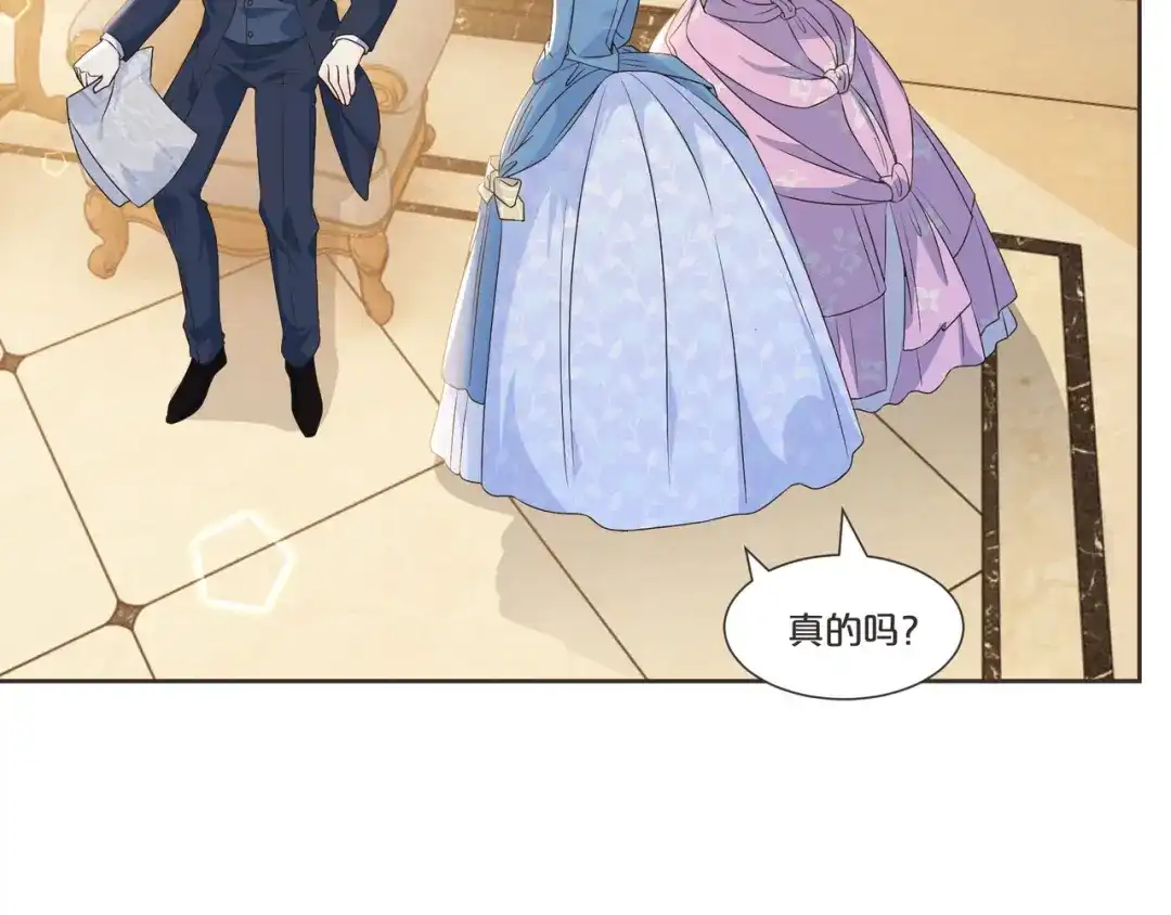《玛丽不能苏》第53话 偶遇马匪？！ 第10页