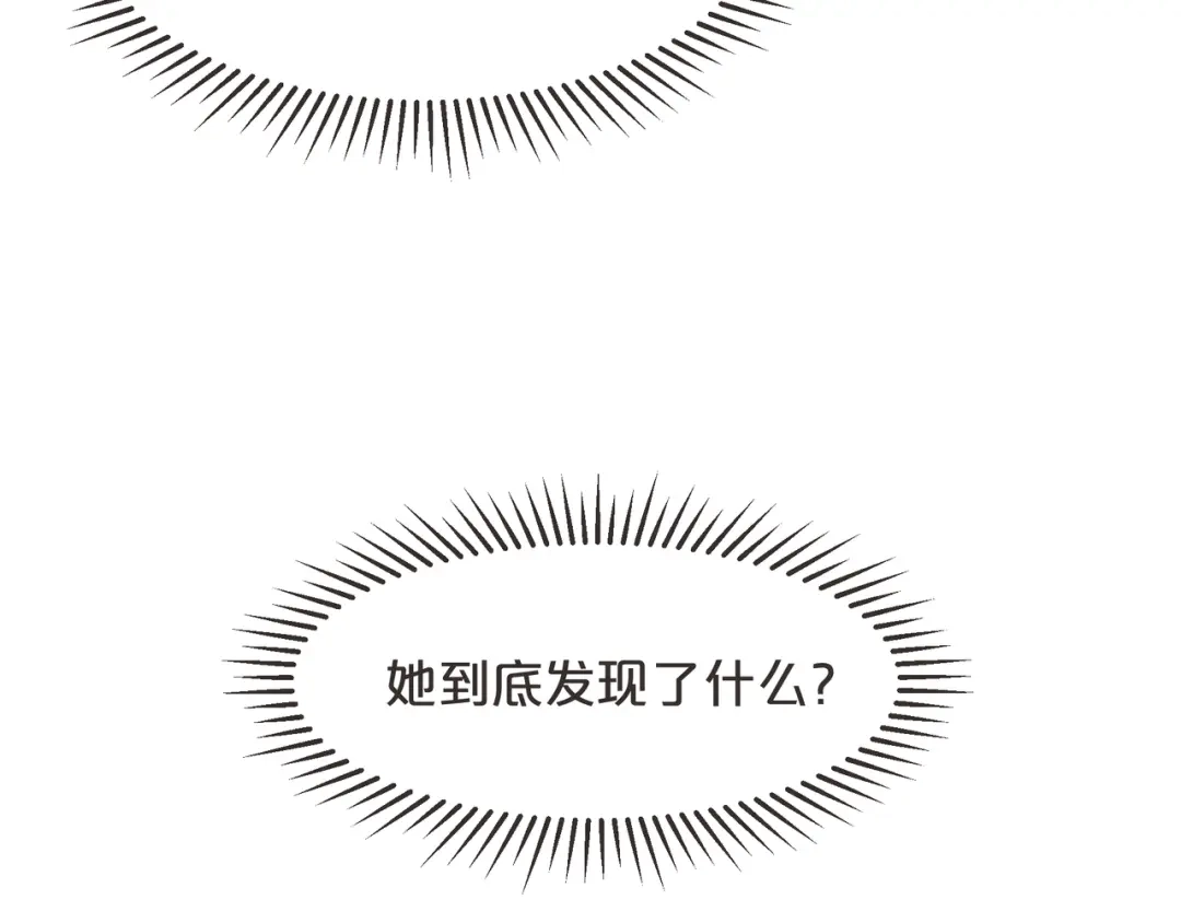 《玛丽不能苏》第53话 偶遇马匪？！ 第106页