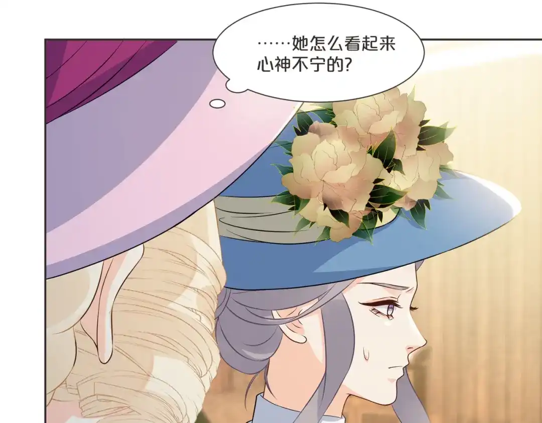 《玛丽不能苏》第53话 偶遇马匪？！ 第92页