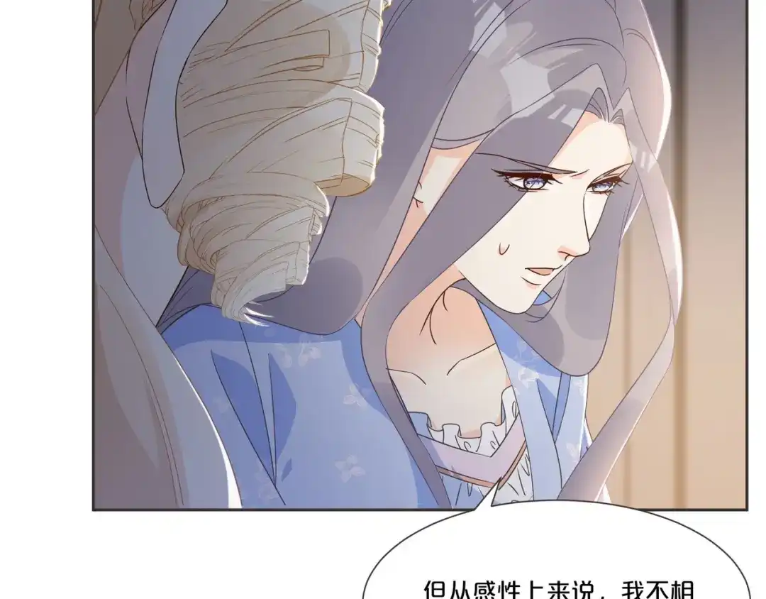 《玛丽不能苏》第54章 音乐会 第15页