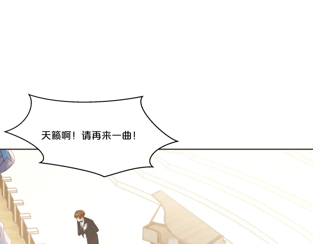 《玛丽不能苏》第54章 音乐会 第55页