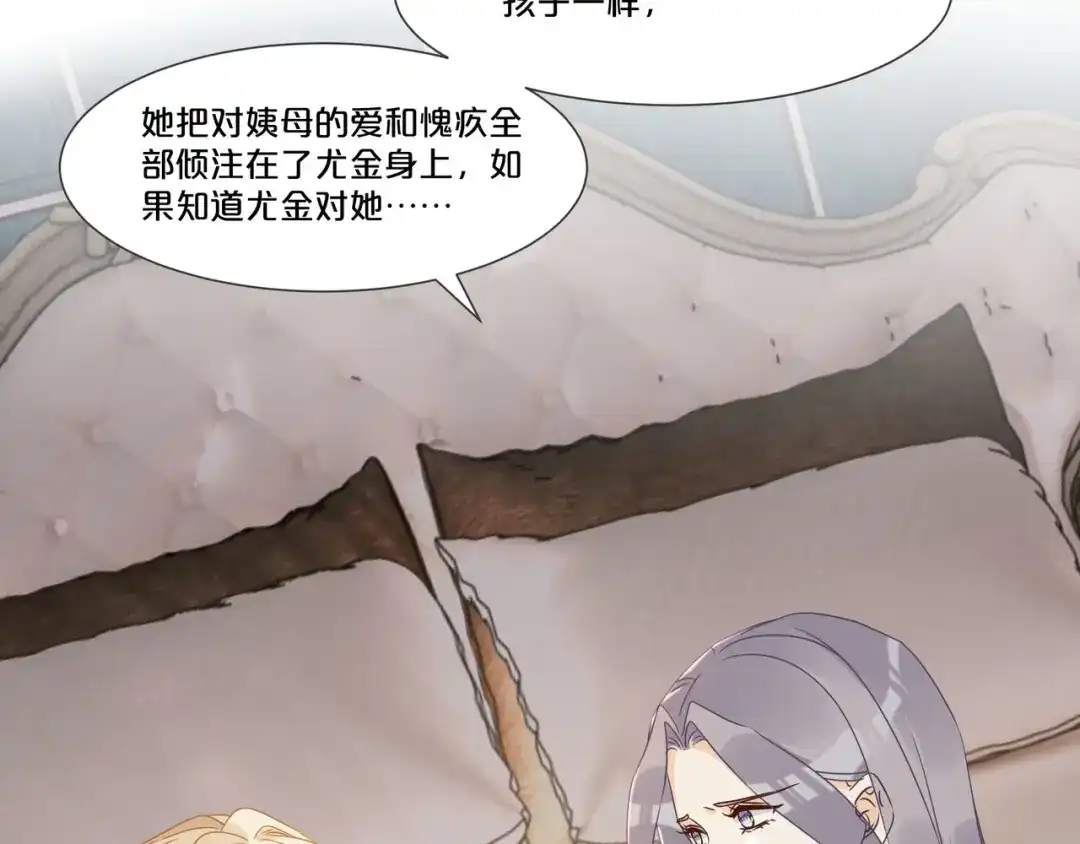 《玛丽不能苏》第54章 音乐会 第17页