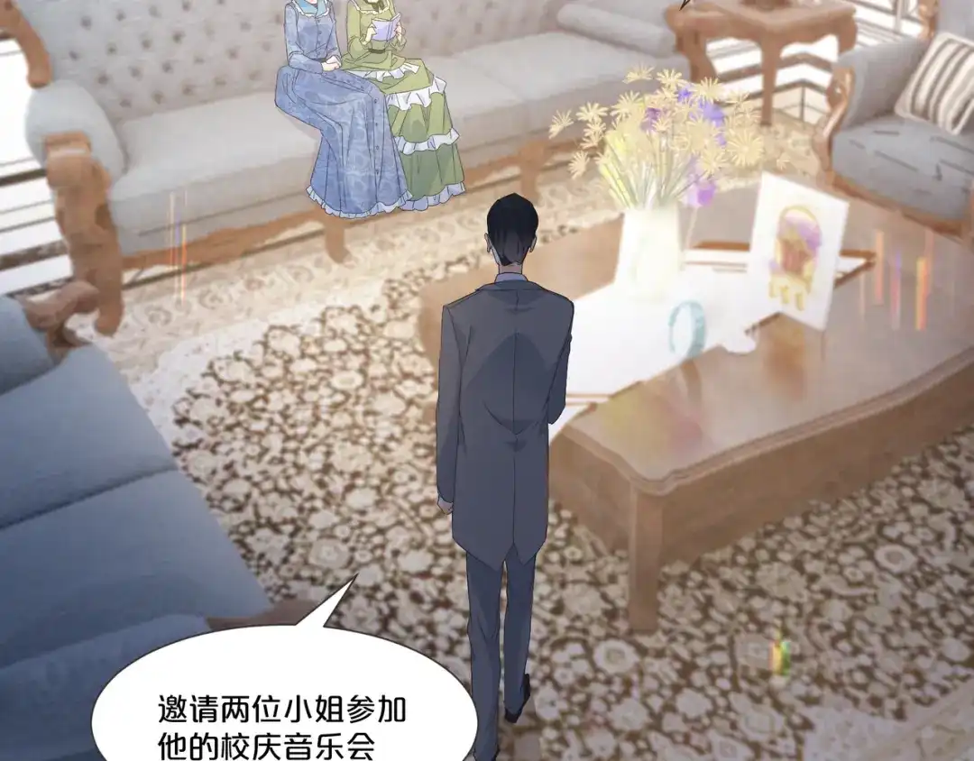 《玛丽不能苏》第54章 音乐会 第25页