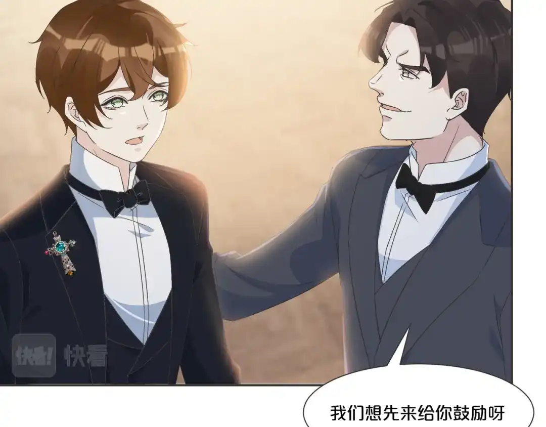 《玛丽不能苏》第54章 音乐会 第39页