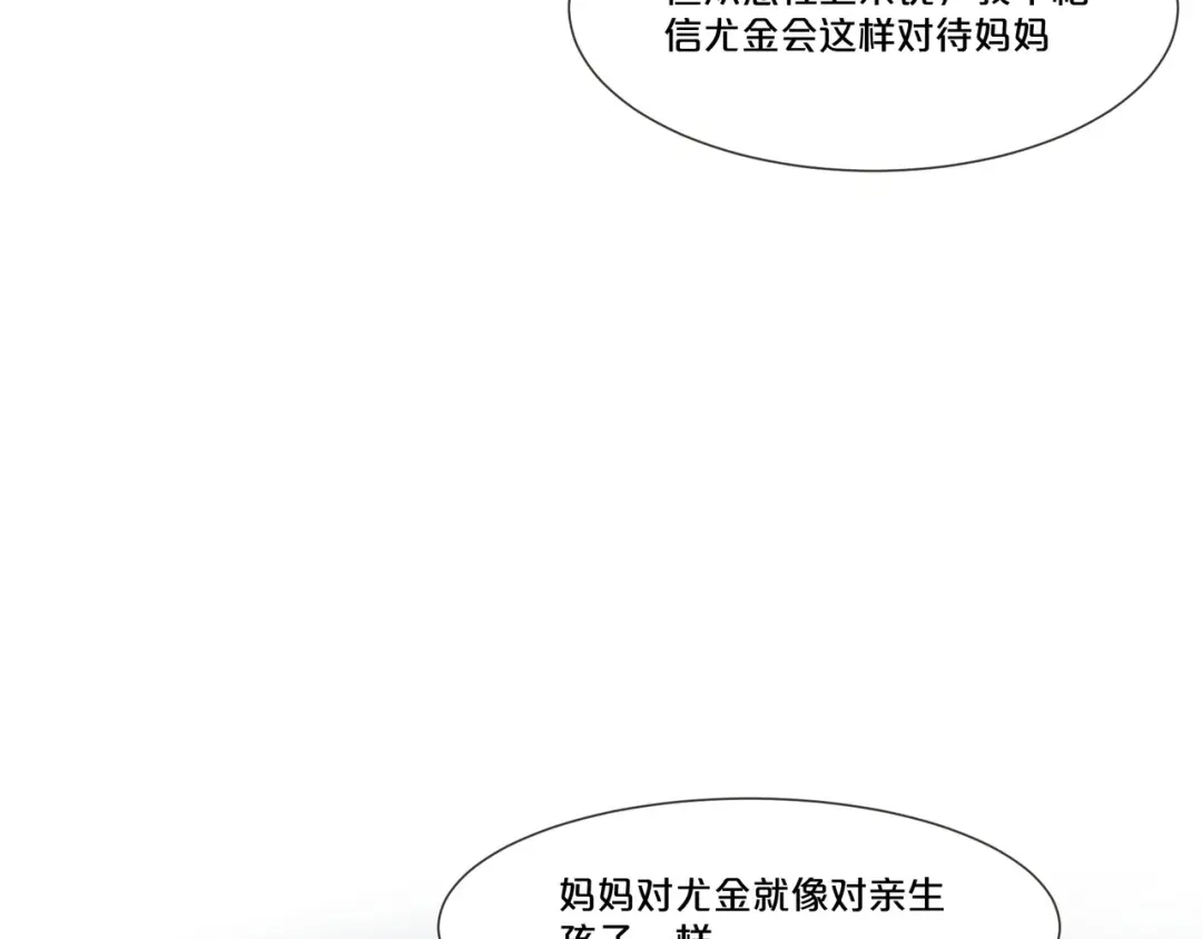《玛丽不能苏》第54章 音乐会 第16页