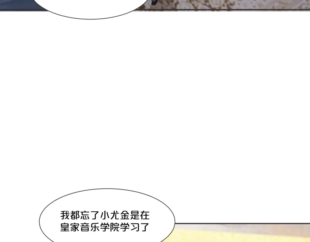 《玛丽不能苏》第54章 音乐会 第26页