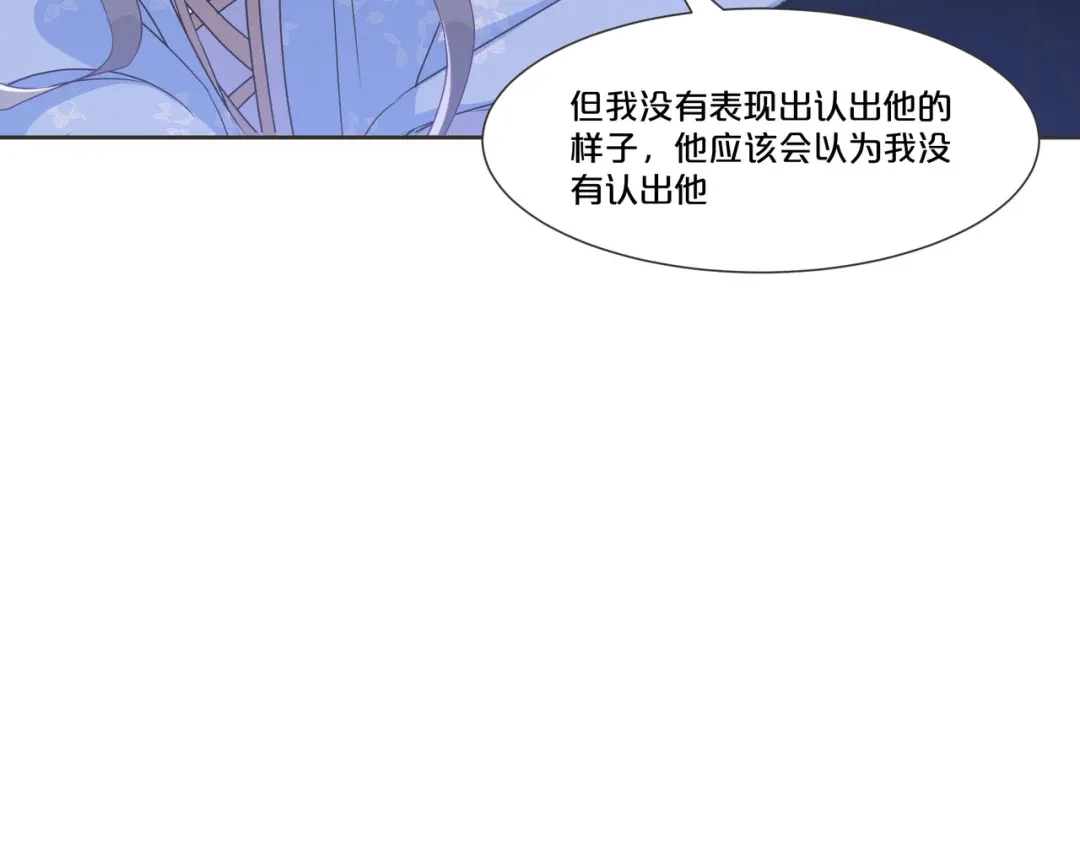 《玛丽不能苏》第54章 音乐会 第11页