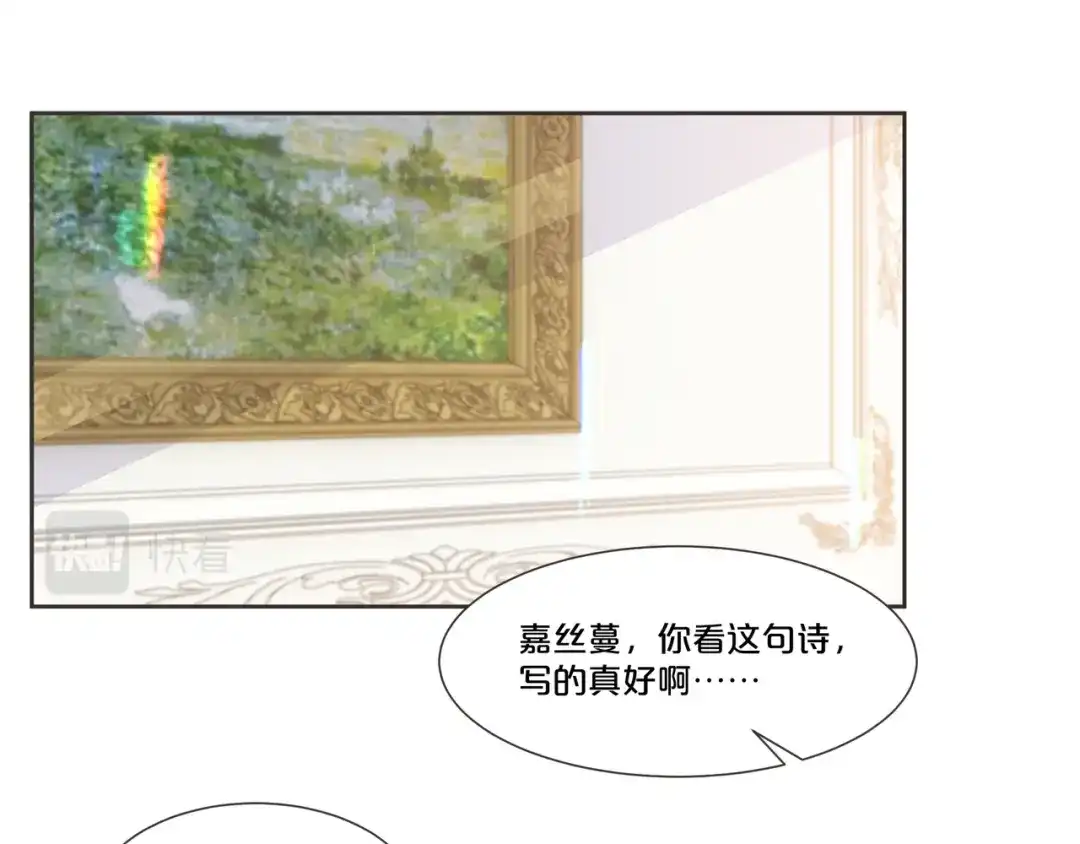 《玛丽不能苏》第54章 音乐会 第23页