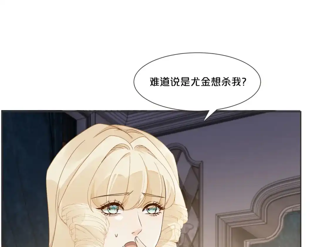 《玛丽不能苏》第54章 音乐会 第12页