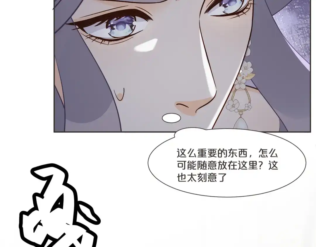 《玛丽不能苏》第54章 音乐会 第74页
