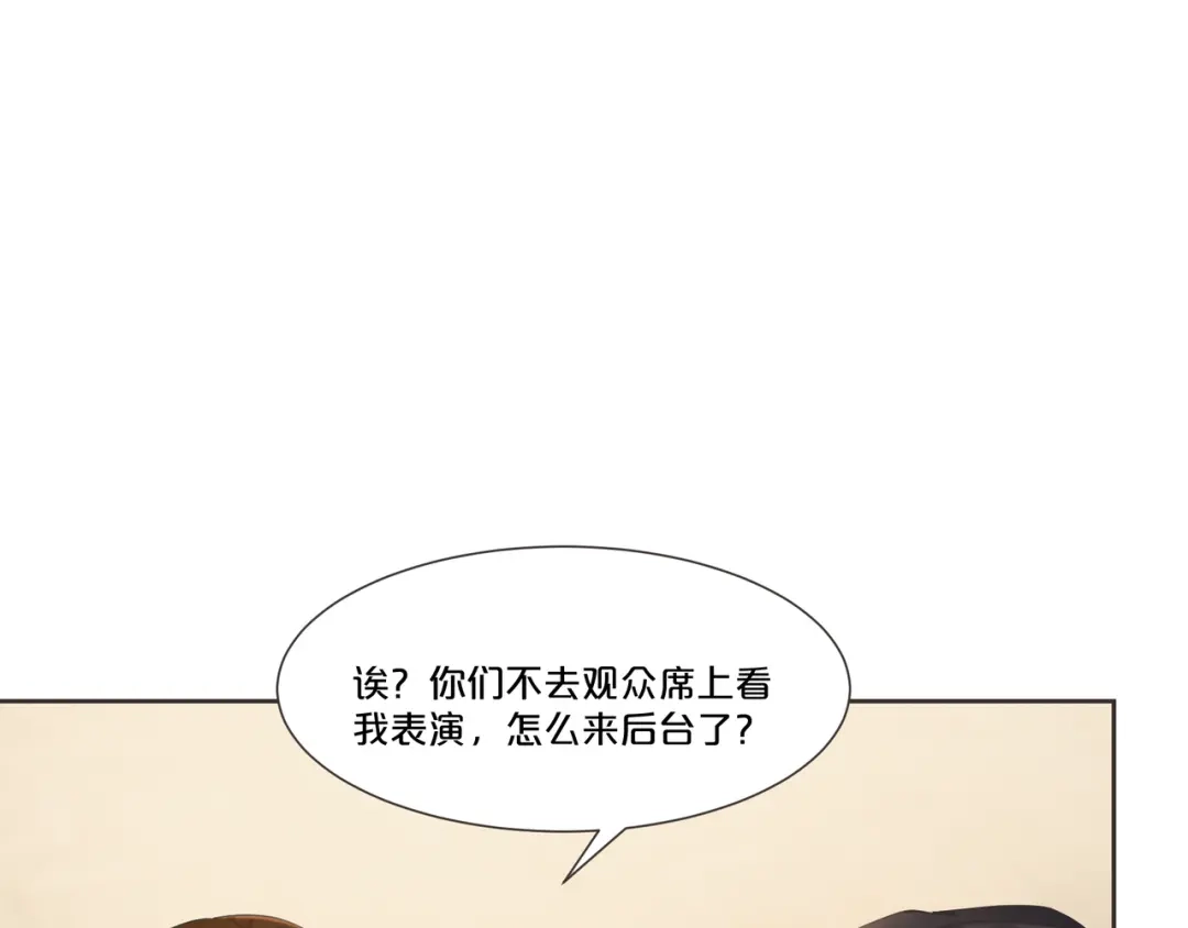 《玛丽不能苏》第54章 音乐会 第38页