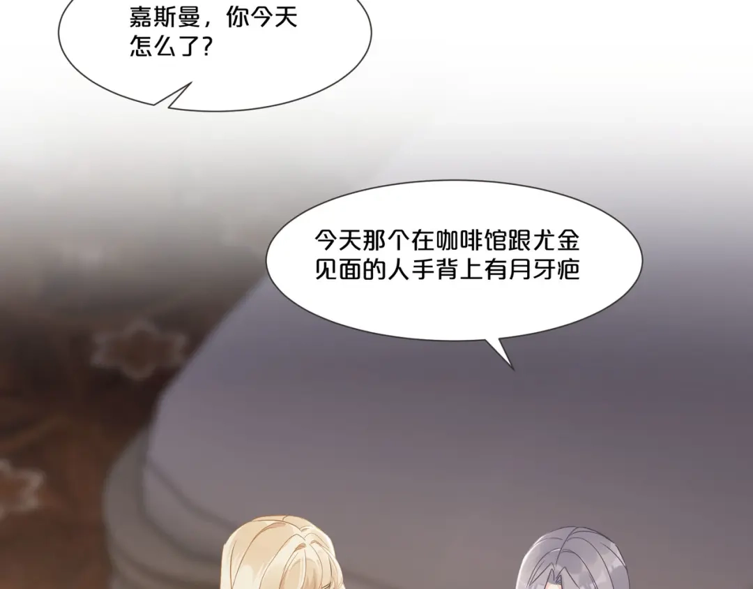 《玛丽不能苏》第54章 音乐会 第5页