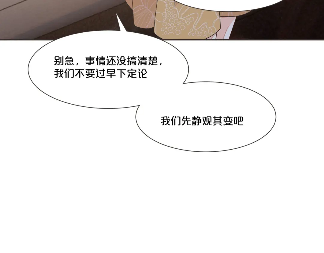 《玛丽不能苏》第54章 音乐会 第20页