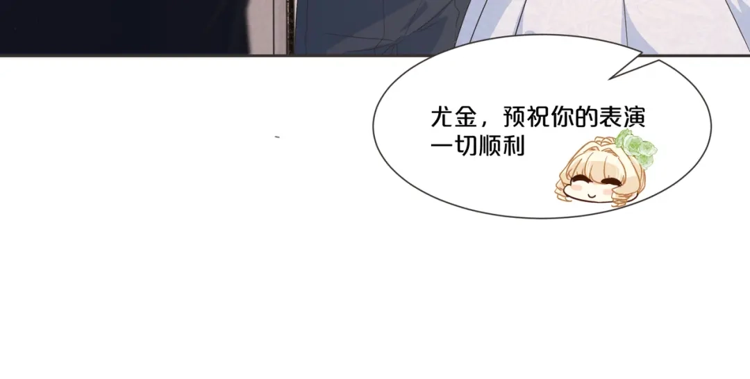 《玛丽不能苏》第54章 音乐会 第37页