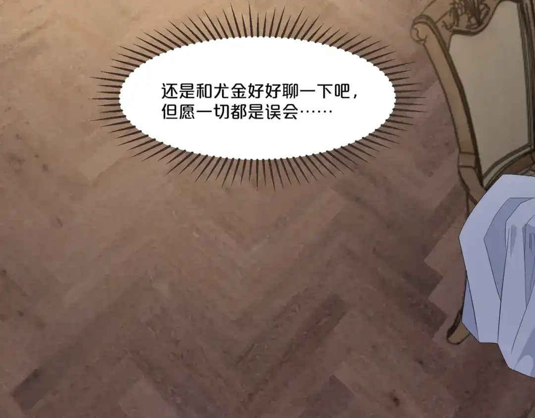 《玛丽不能苏》第54章 音乐会 第64页