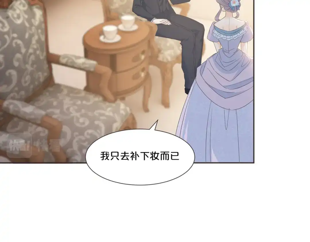 《玛丽不能苏》第54章 音乐会 第54页