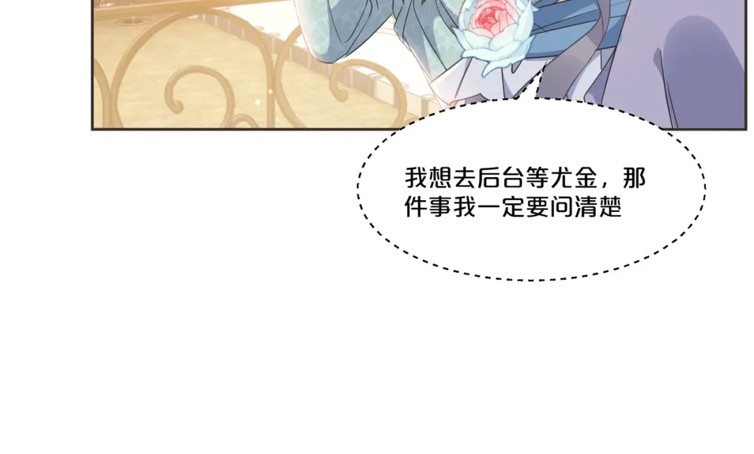 《玛丽不能苏》第54章 音乐会 第52页