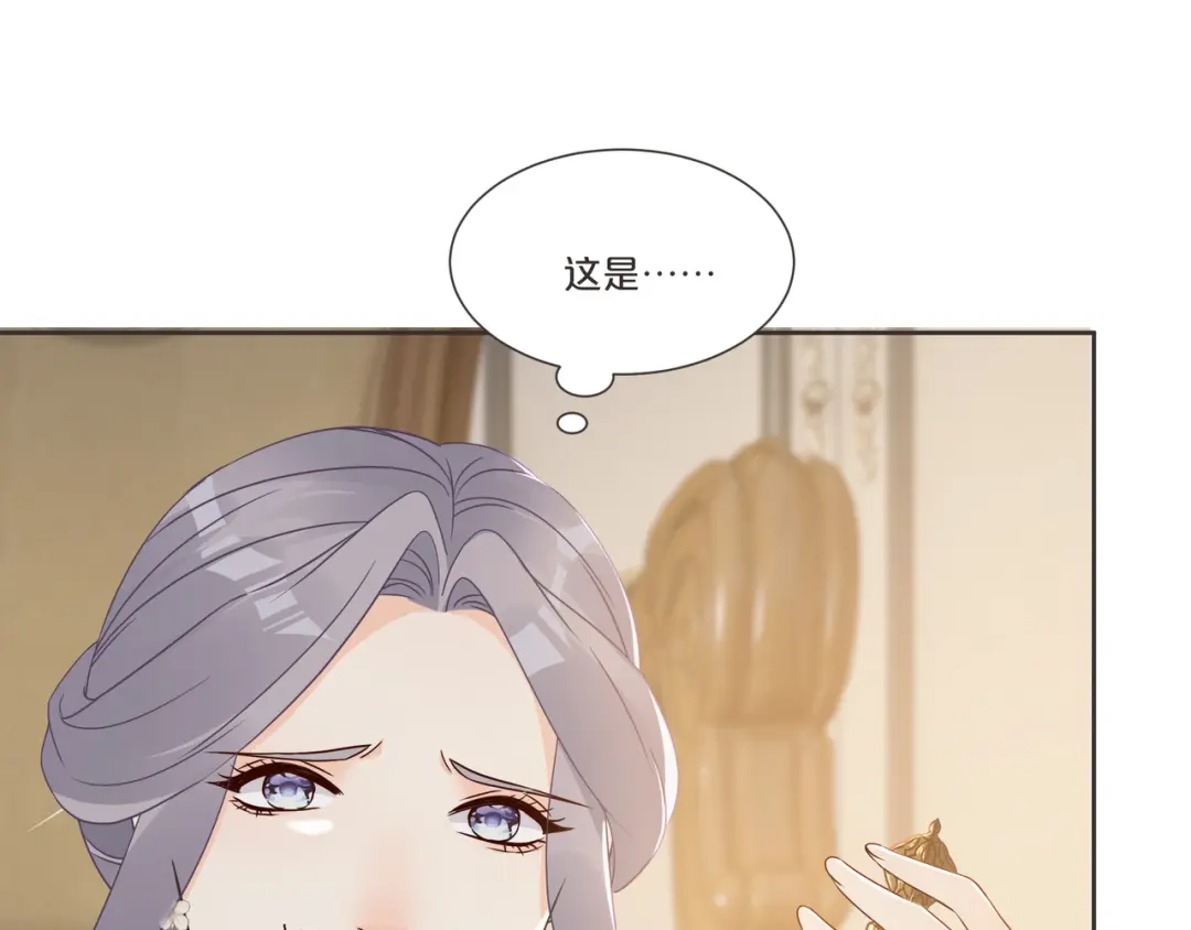 《玛丽不能苏》第54章 音乐会 第71页