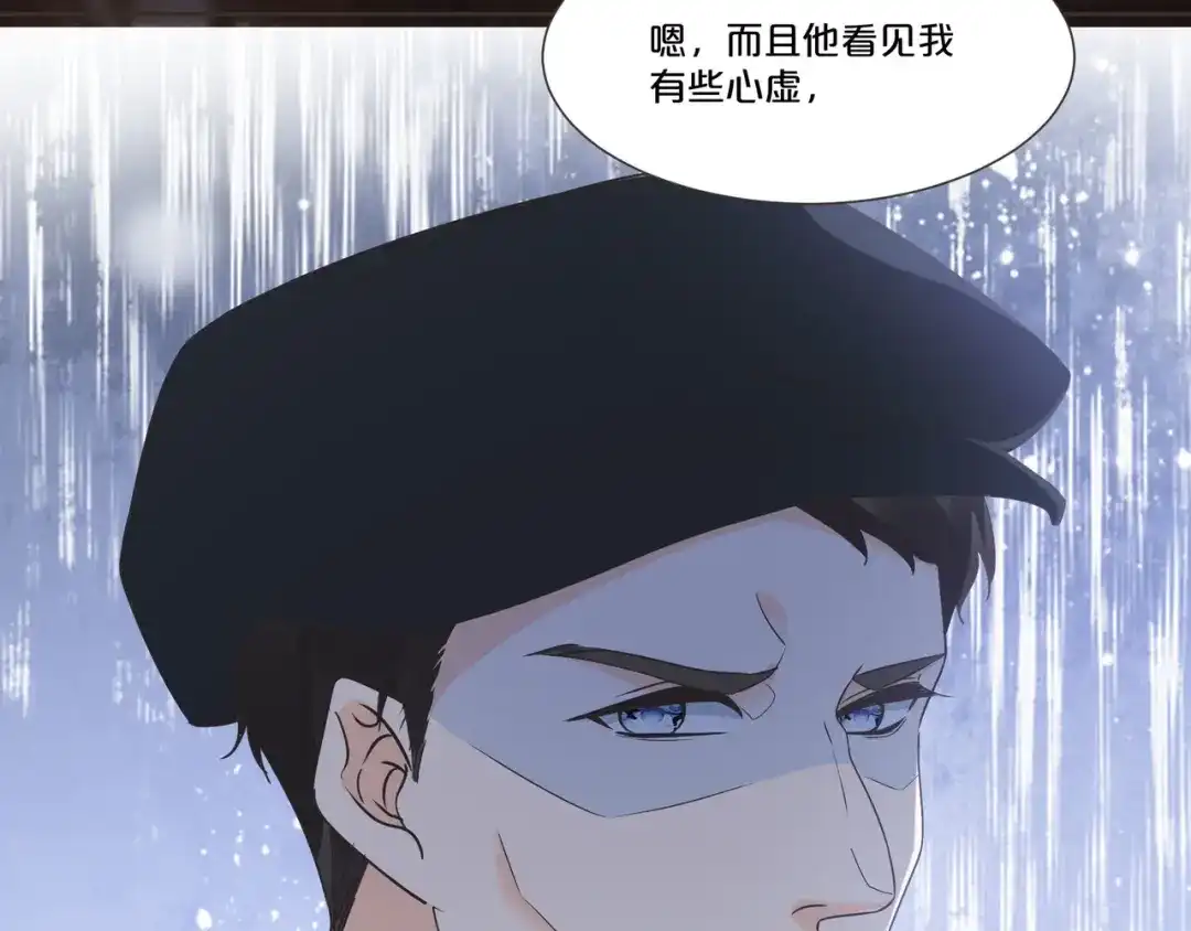 《玛丽不能苏》第54章 音乐会 第8页