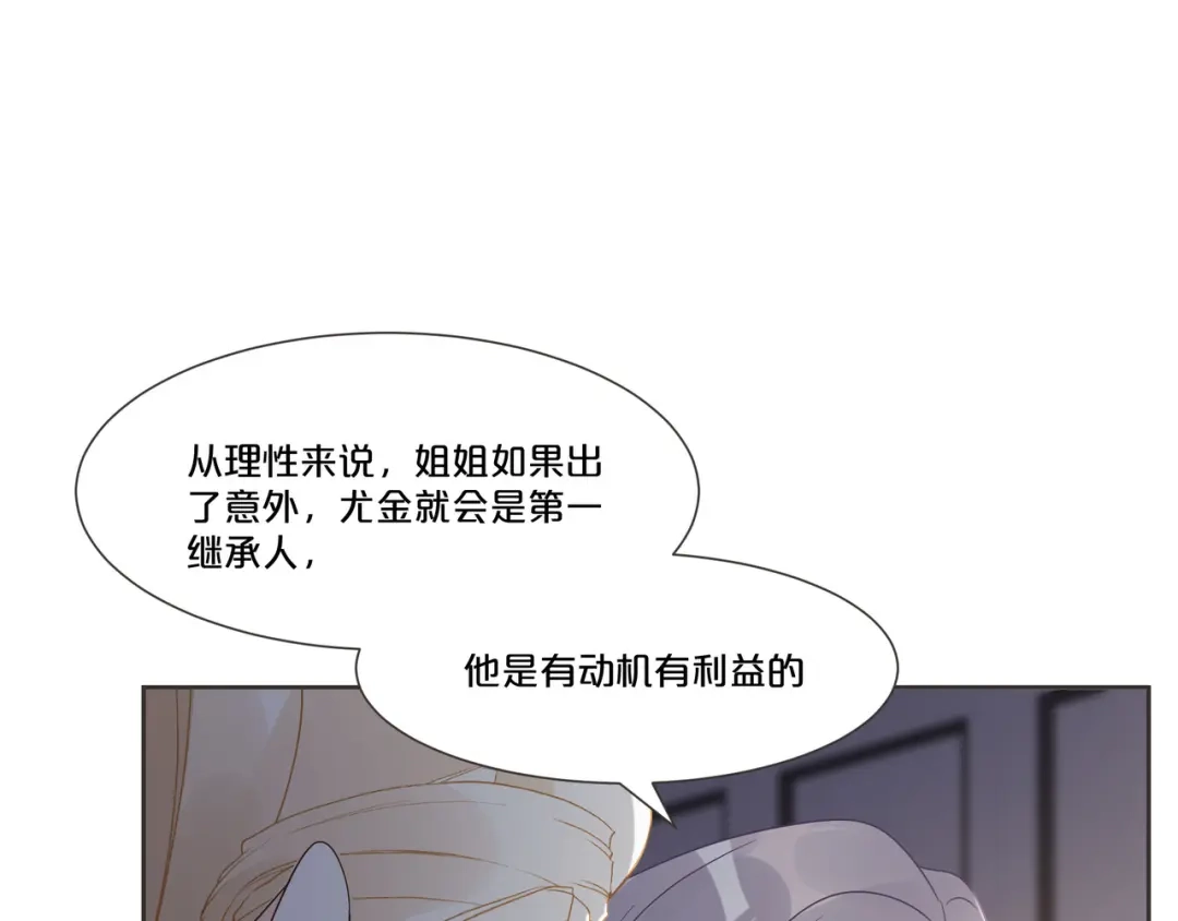 《玛丽不能苏》第54章 音乐会 第14页